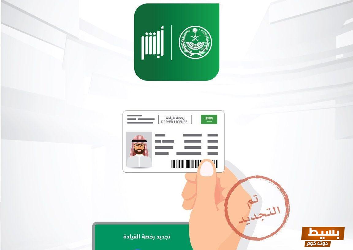 كيفية تجديد رخصة القيادة في الشارقة 2025 بطريقة سهلة وسريعة خطوات بسيطة تضمن لك تجديد الرخصة دون عناء! 7 رخصة القيادة الشارقة e1643831446248